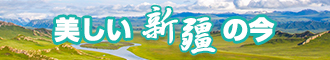 被操得嗷嗷新疆banner-w330n60.jpg